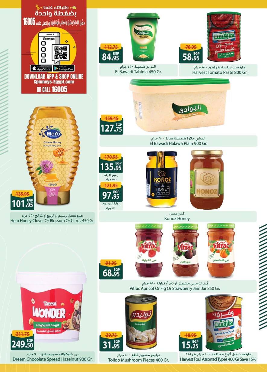 spinneys offers from 6feb to 19feb 2025 عروض سبينس من 6 فبراير حتى 19 فبراير 2025 صفحة رقم 44